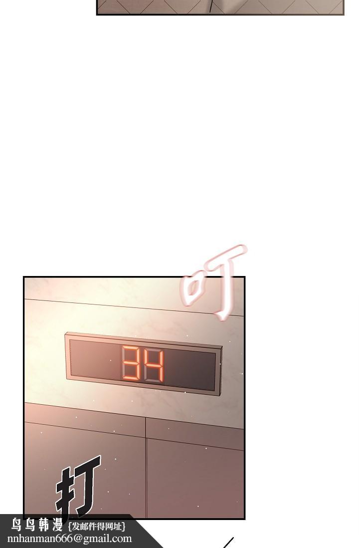 可疑的代表，第26話-舒服到無法抗拒，第 42 页