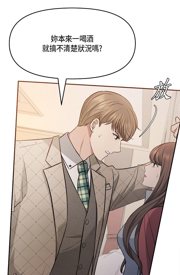 可疑的代表，第26話-舒服到無法抗拒，第 49 页