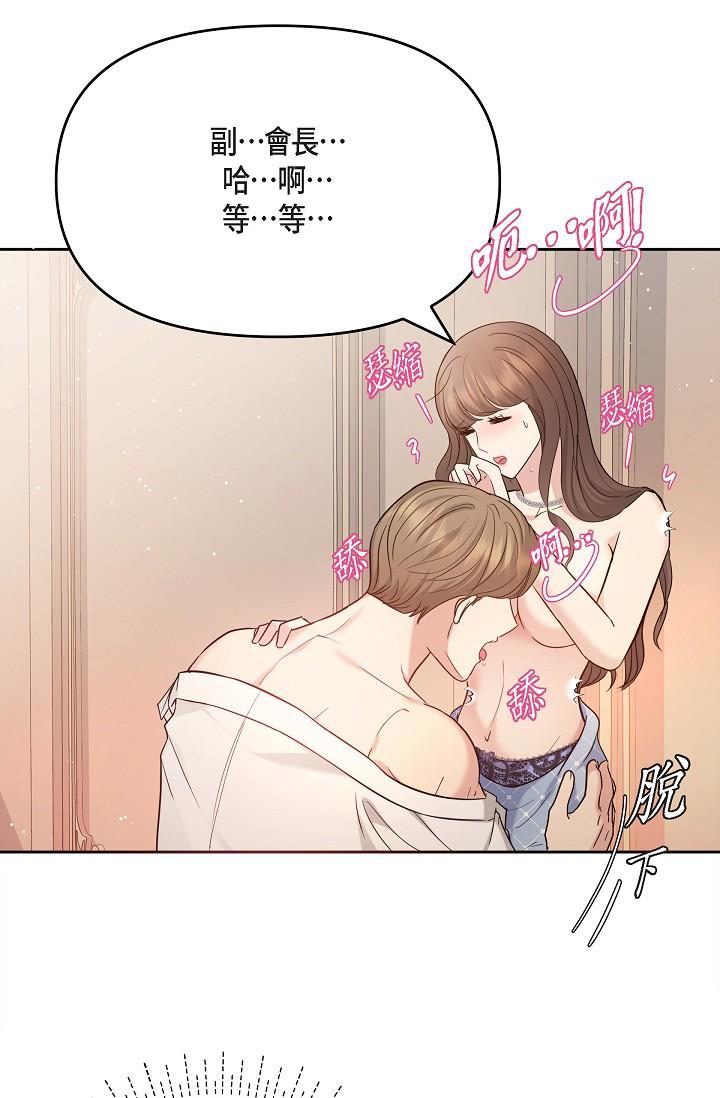 可疑的代表，第26話-舒服到無法抗拒，第 67 页