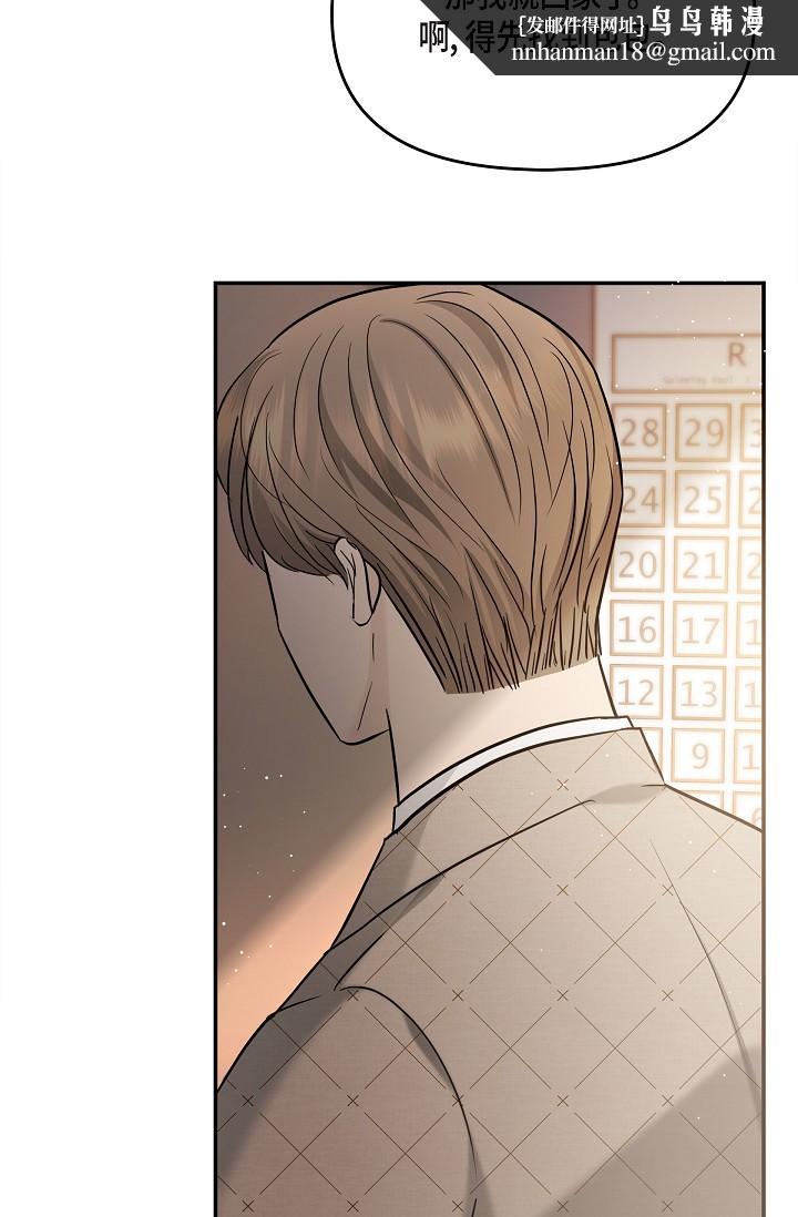 可疑的代表，第26話-舒服到無法抗拒，第 41 页