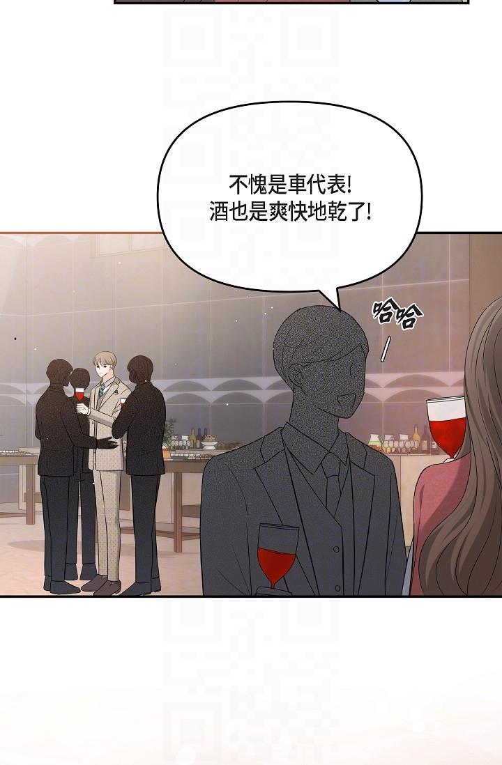 可疑的代表，第26話-舒服到無法抗拒，第 5 页