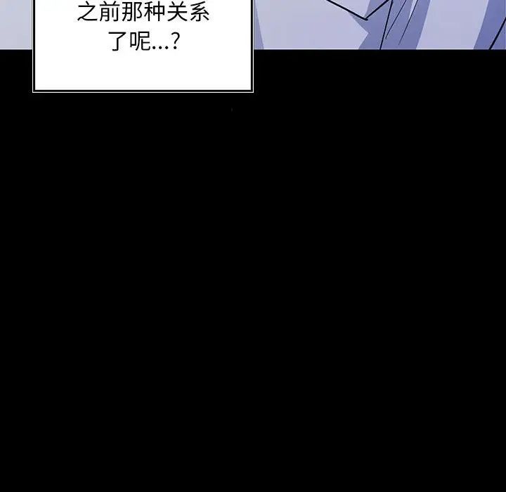 在公司偷偷爱，第2話，第 216 页