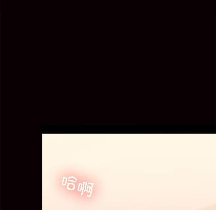 在公司偷偷爱，第3話，第 216 页