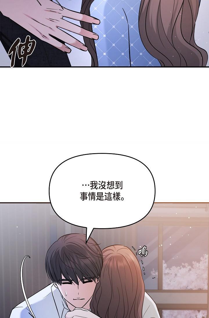 可疑的代表，第27話-因為吃醋而失去理智的江漢，第 35 页