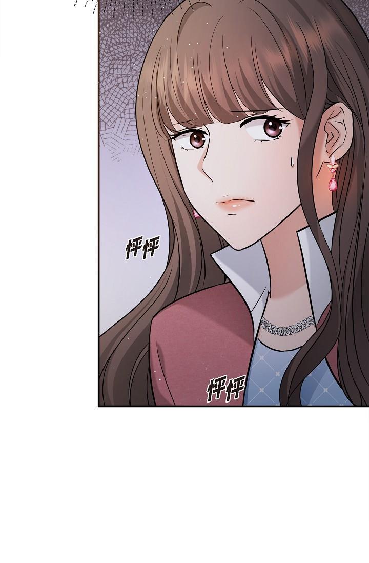 可疑的代表，第27話-因為吃醋而失去理智的江漢，第 5 页