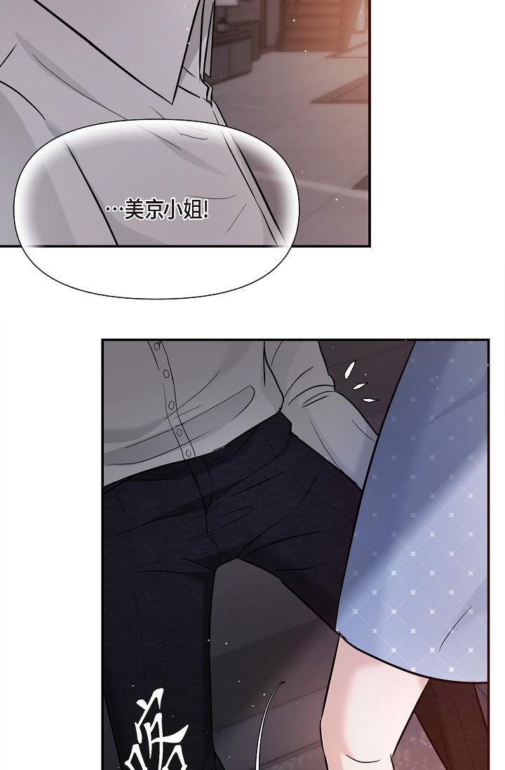 可疑的代表，第27話-因為吃醋而失去理智的江漢，第 55 页