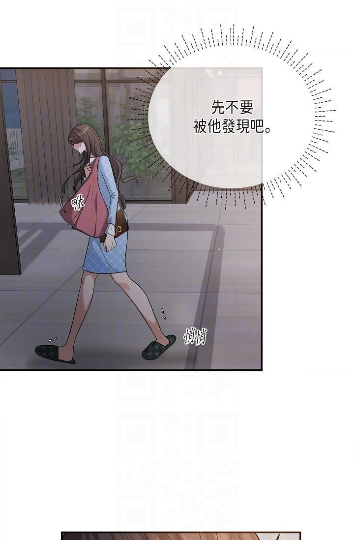 可疑的代表，第27話-因為吃醋而失去理智的江漢，第 6 页