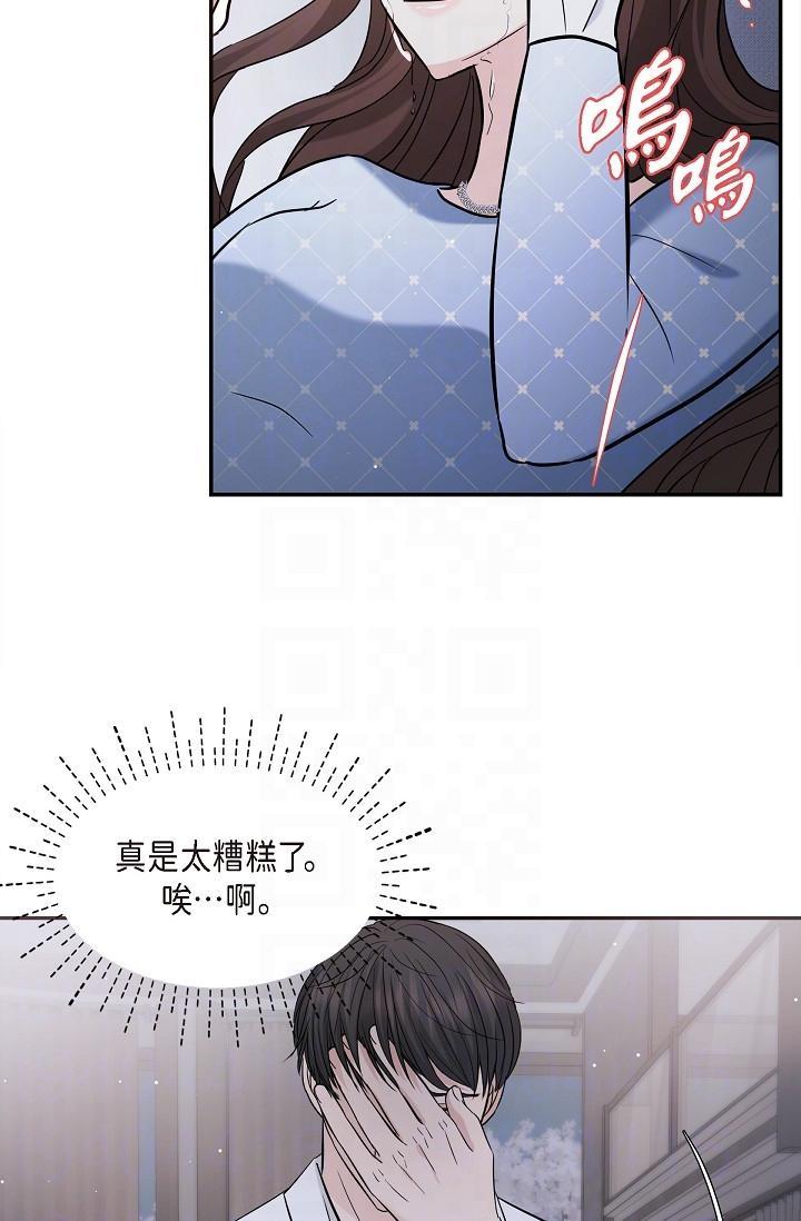 可疑的代表，第27話-因為吃醋而失去理智的江漢，第 24 页