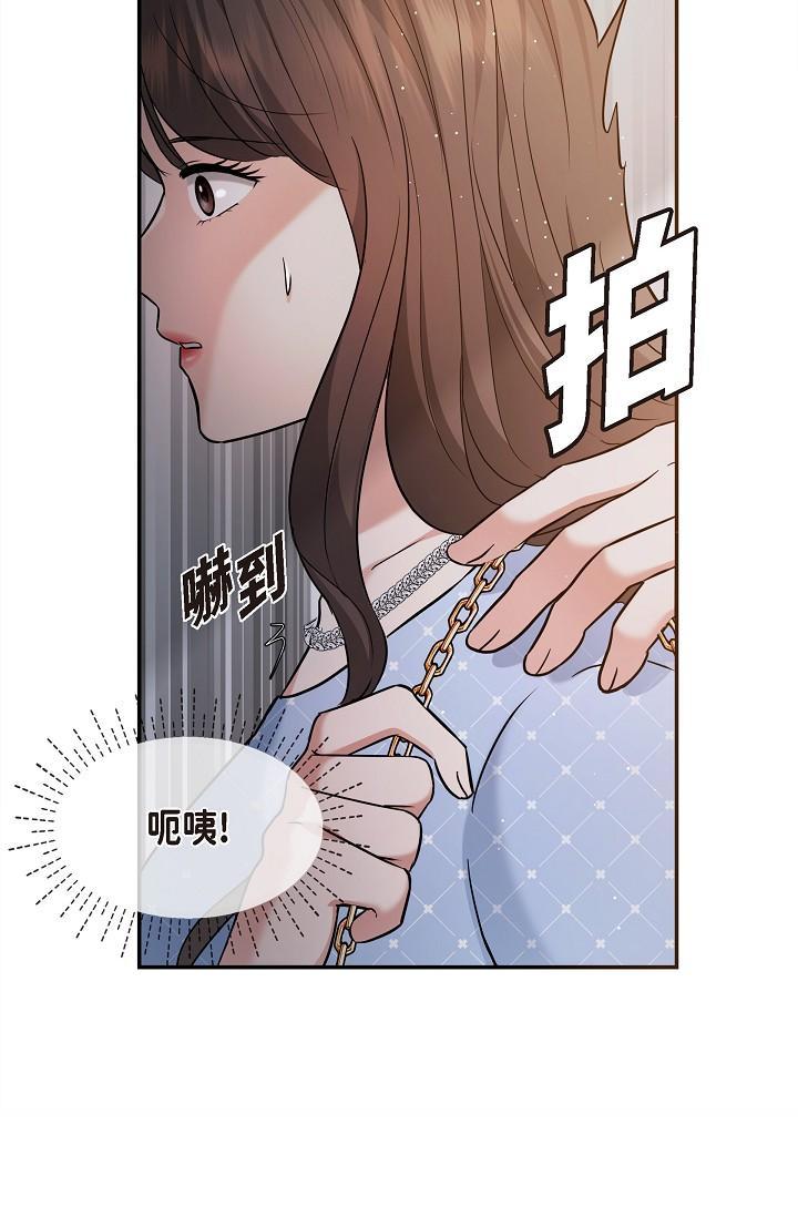 可疑的代表，第27話-因為吃醋而失去理智的江漢，第 7 页