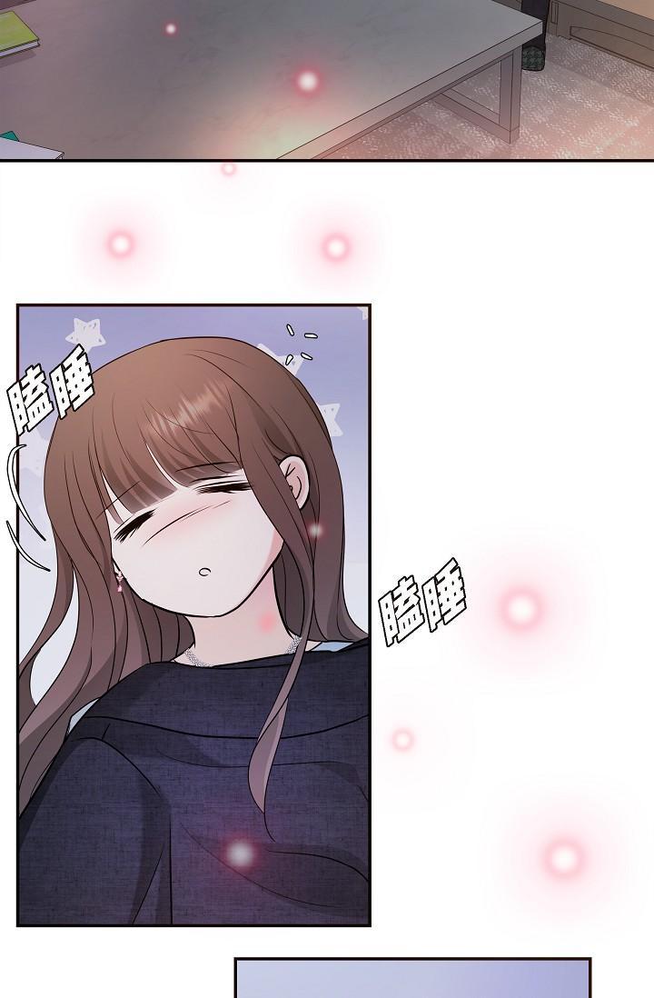 可疑的代表，第27話-因為吃醋而失去理智的江漢，第 69 页