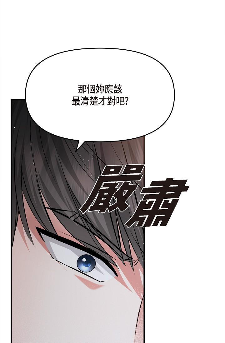 可疑的代表，第27話-因為吃醋而失去理智的江漢，第 17 页