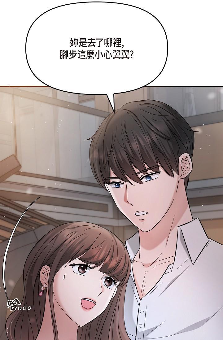 可疑的代表，第27話-因為吃醋而失去理智的江漢，第 8 页