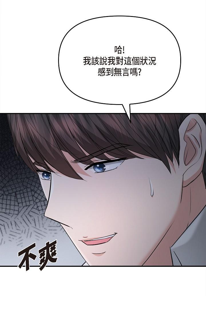 可疑的代表，第27話-因為吃醋而失去理智的江漢，第 12 页