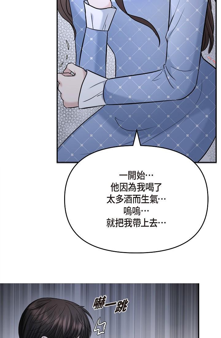 可疑的代表，第27話-因為吃醋而失去理智的江漢，第 33 页