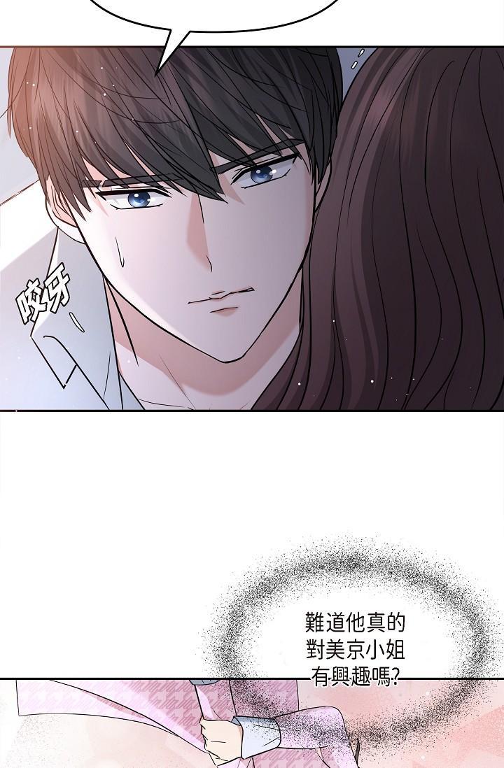 可疑的代表，第27話-因為吃醋而失去理智的江漢，第 37 页