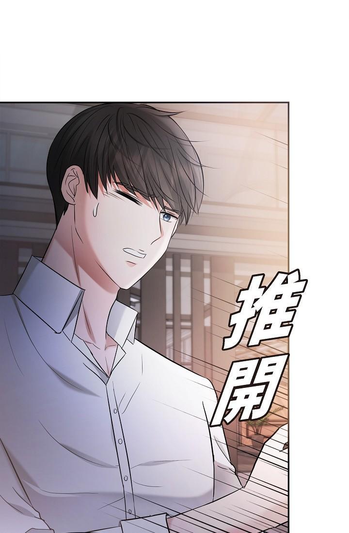可疑的代表，第27話-因為吃醋而失去理智的江漢，第 43 页