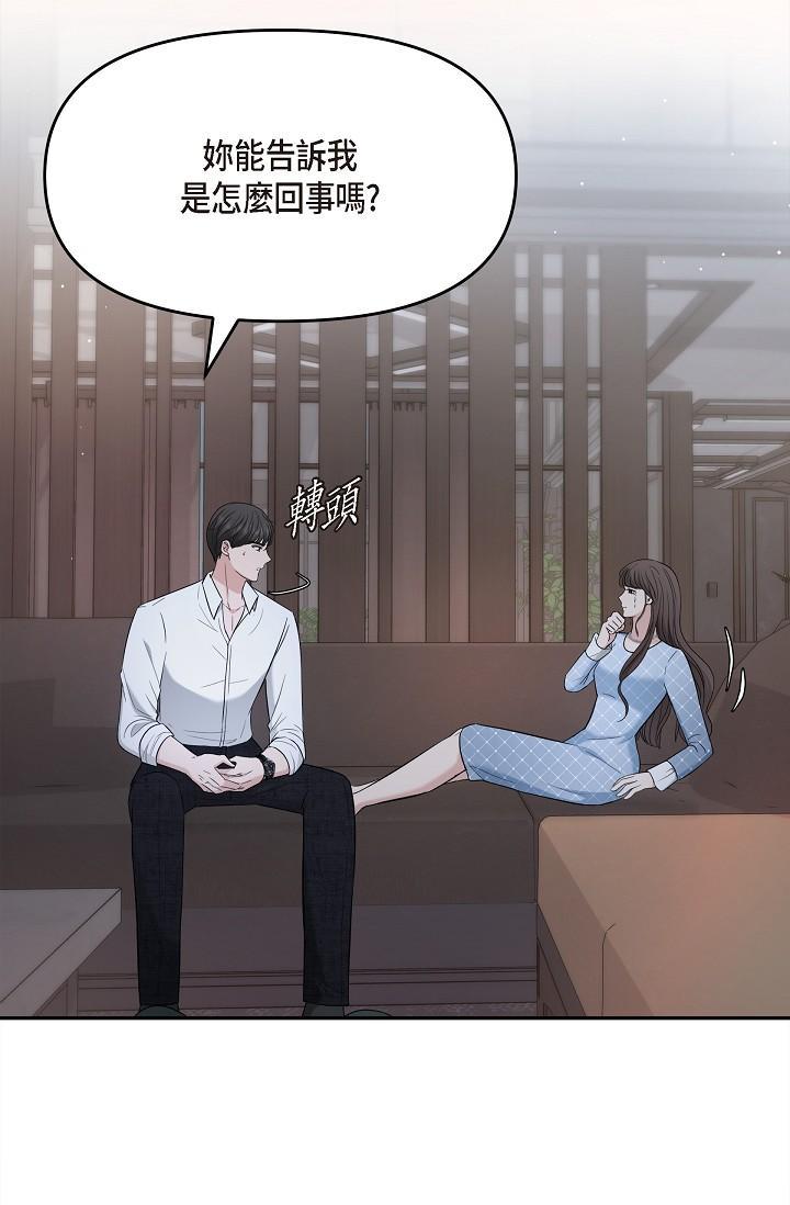 可疑的代表，第27話-因為吃醋而失去理智的江漢，第 27 页