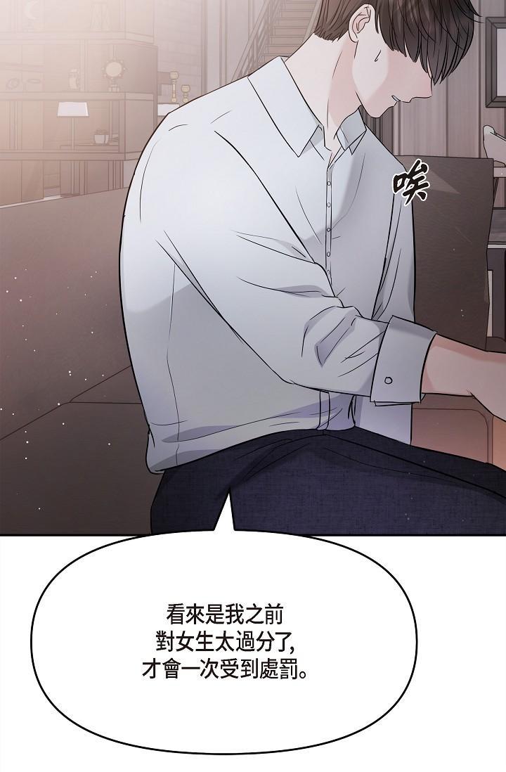 可疑的代表，第27話-因為吃醋而失去理智的江漢，第 52 页