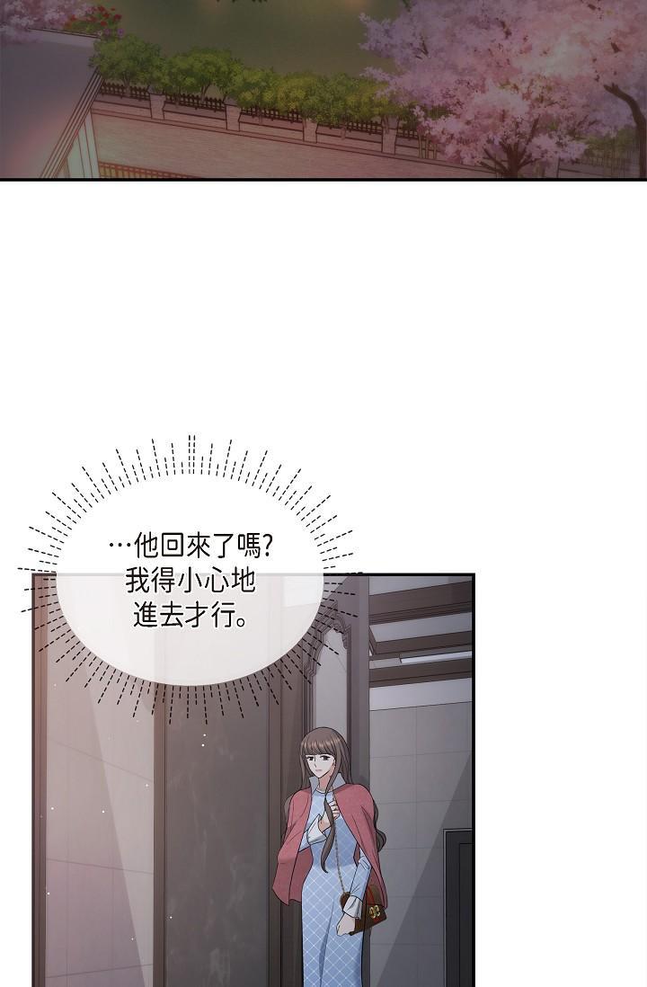 可疑的代表，第27話-因為吃醋而失去理智的江漢，第 3 页
