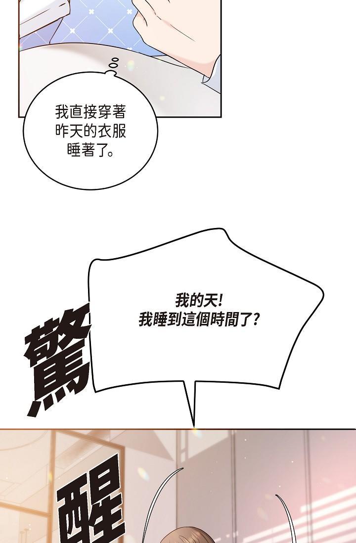 可疑的代表，第28話-我們去妳家吧，第 5 页