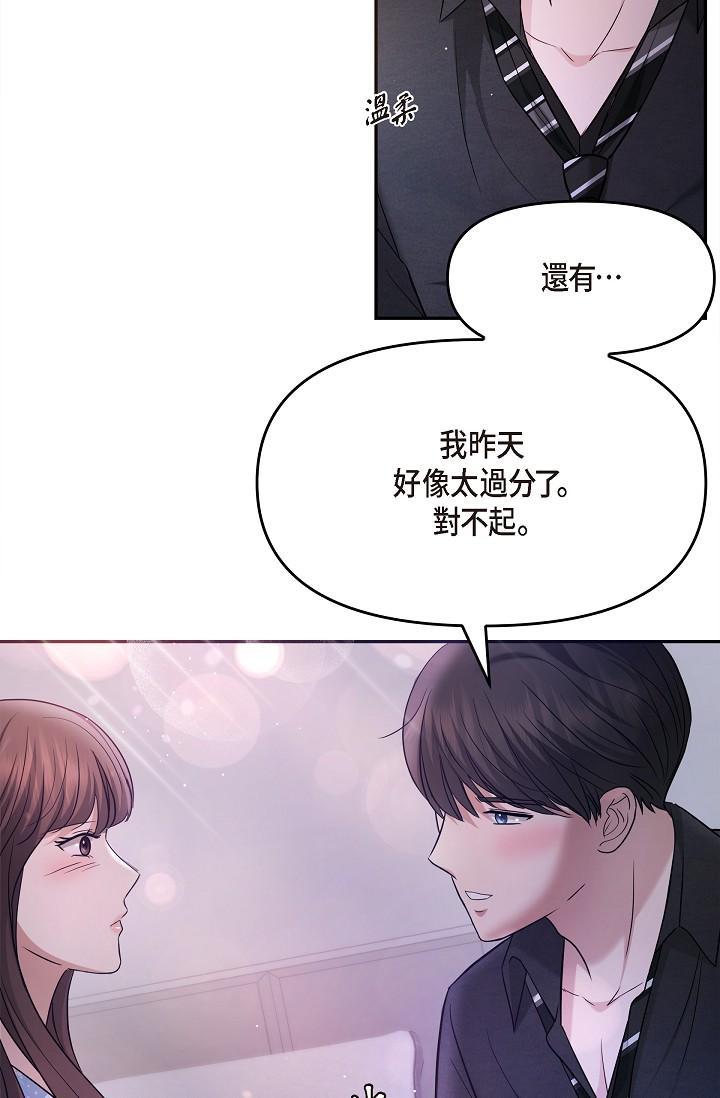可疑的代表，第28話-我們去妳家吧，第 40 页