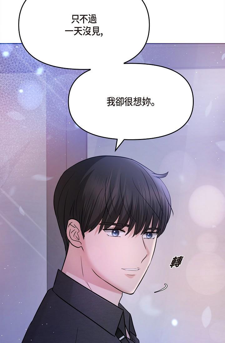 可疑的代表，第28話-我們去妳家吧，第 49 页