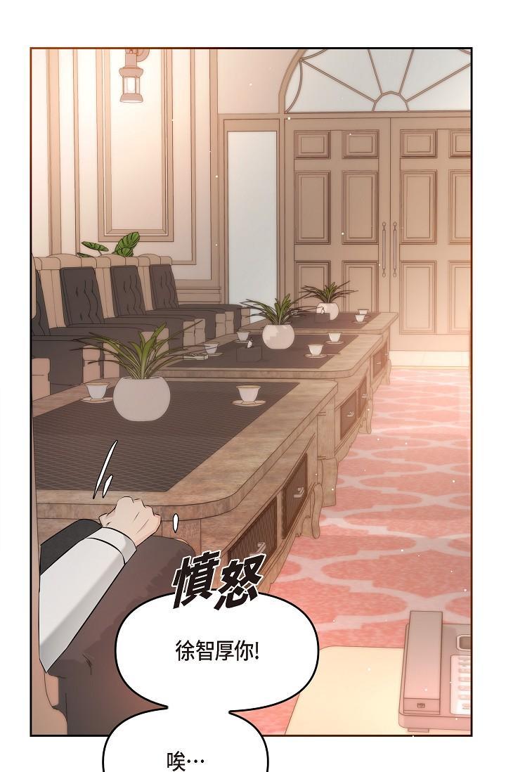 可疑的代表，第28話-我們去妳家吧，第 69 页