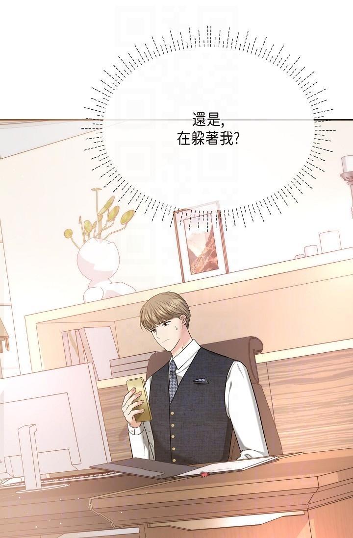可疑的代表，第28話-我們去妳家吧，第 22 页
