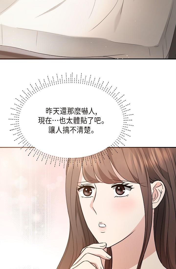 可疑的代表，第28話-我們去妳家吧，第 12 页