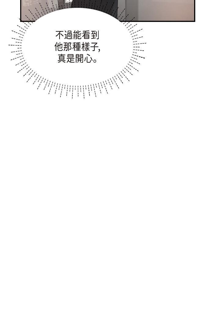 可疑的代表，第28話-我們去妳家吧，第 64 页