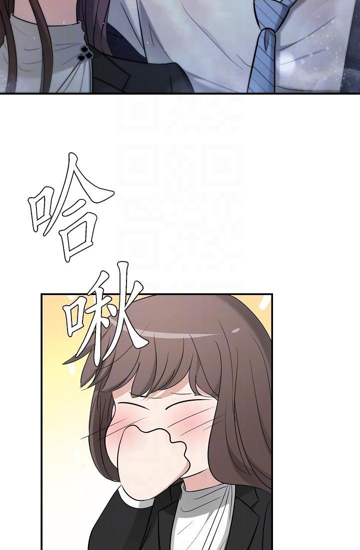 可疑的代表，第29話-愛愛不斷電，第 34 页