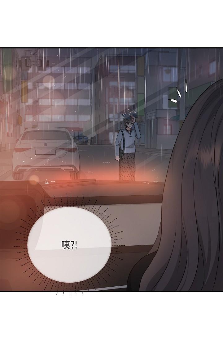 可疑的代表，第29話-愛愛不斷電，第 5 页