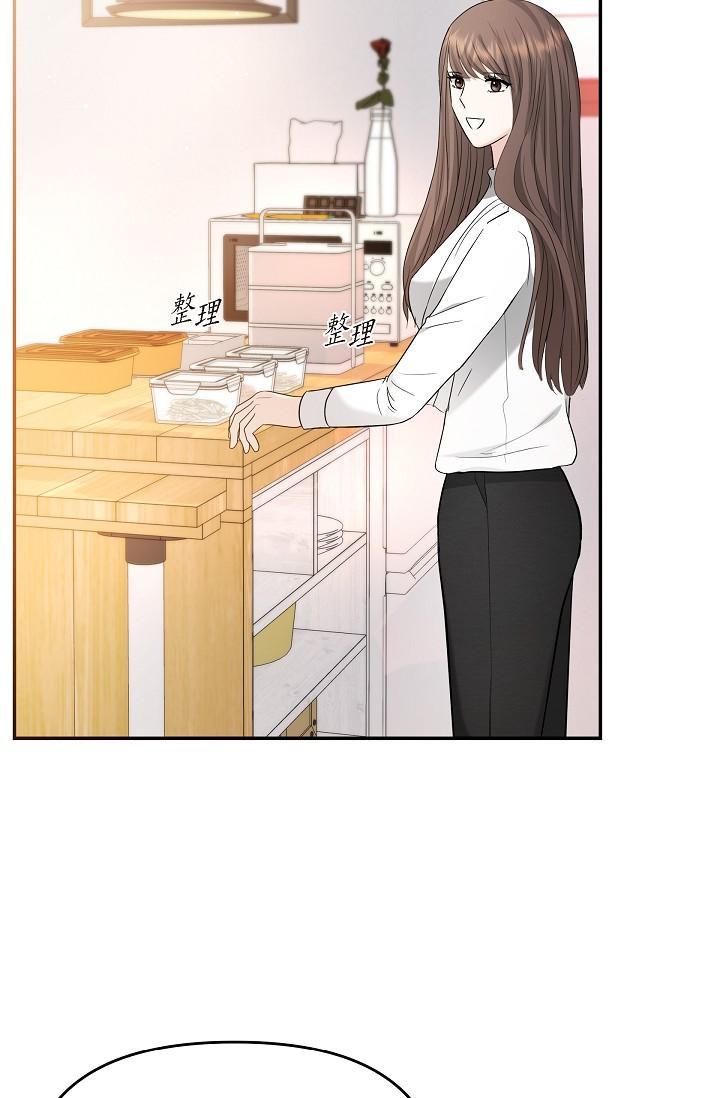可疑的代表，第29話-愛愛不斷電，第 44 页