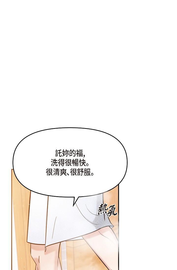 可疑的代表，第29話-愛愛不斷電，第 40 页