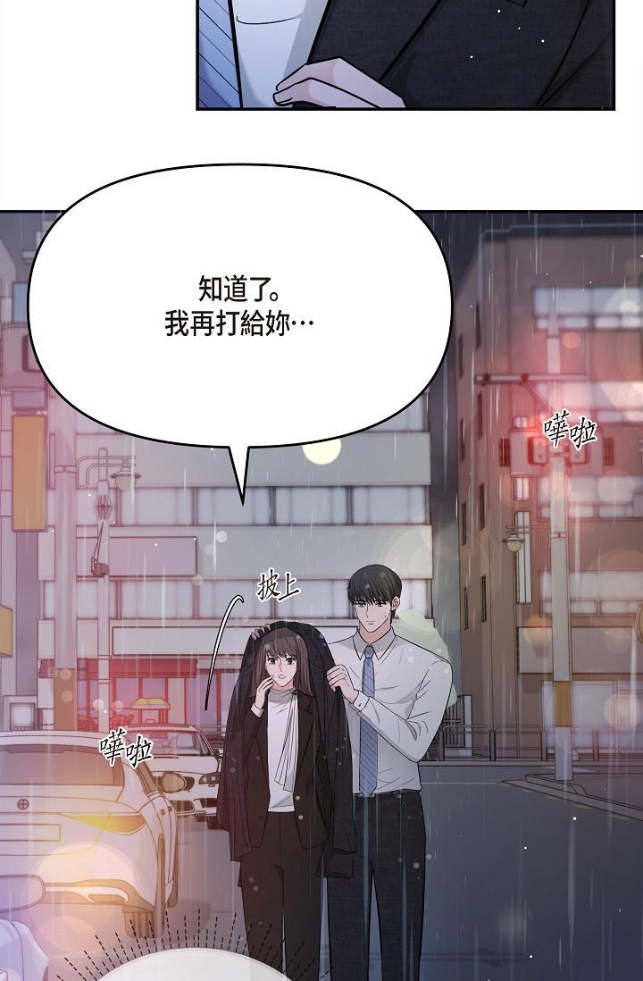 可疑的代表，第29話-愛愛不斷電，第 21 页