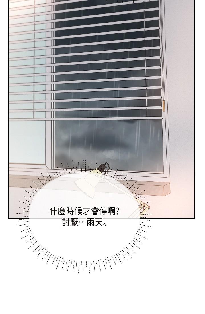 可疑的代表，第29話-愛愛不斷電，第 65 页