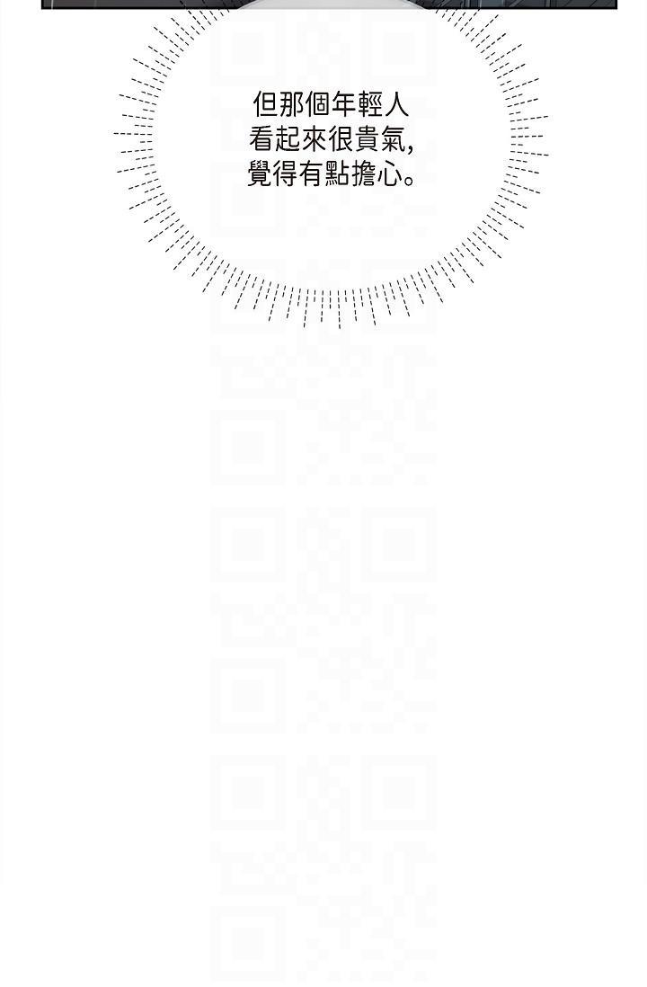 可疑的代表，第29話-愛愛不斷電，第 28 页