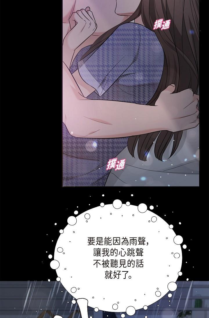 可疑的代表，第30話-美京，我愛妳，第 5 页