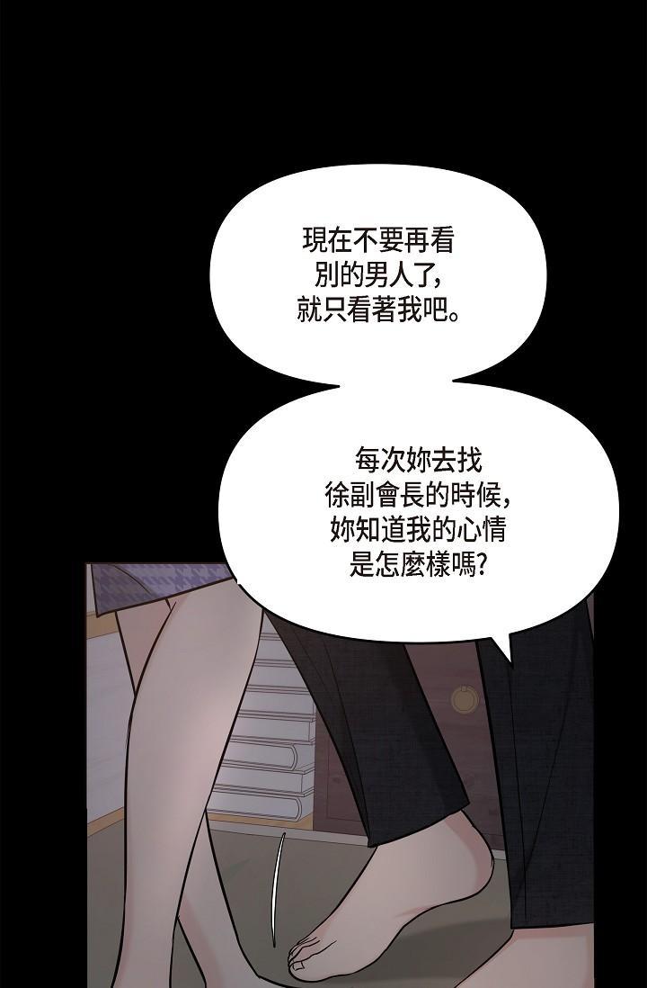 可疑的代表，第30話-美京，我愛妳，第 40 页
