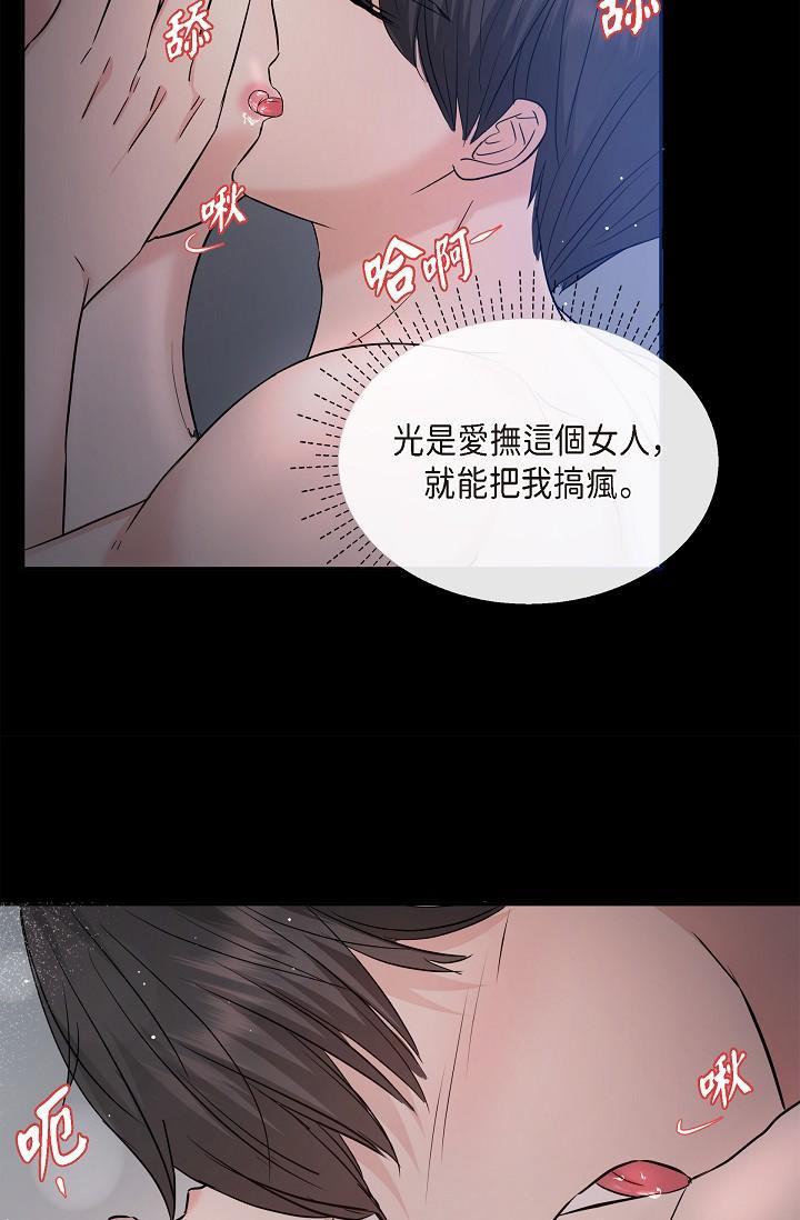 可疑的代表，第30話-美京，我愛妳，第 69 页