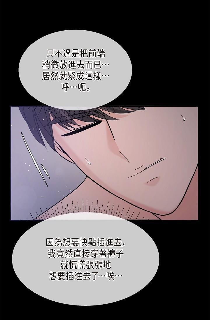 可疑的代表，第30話-美京，我愛妳，第 84 页