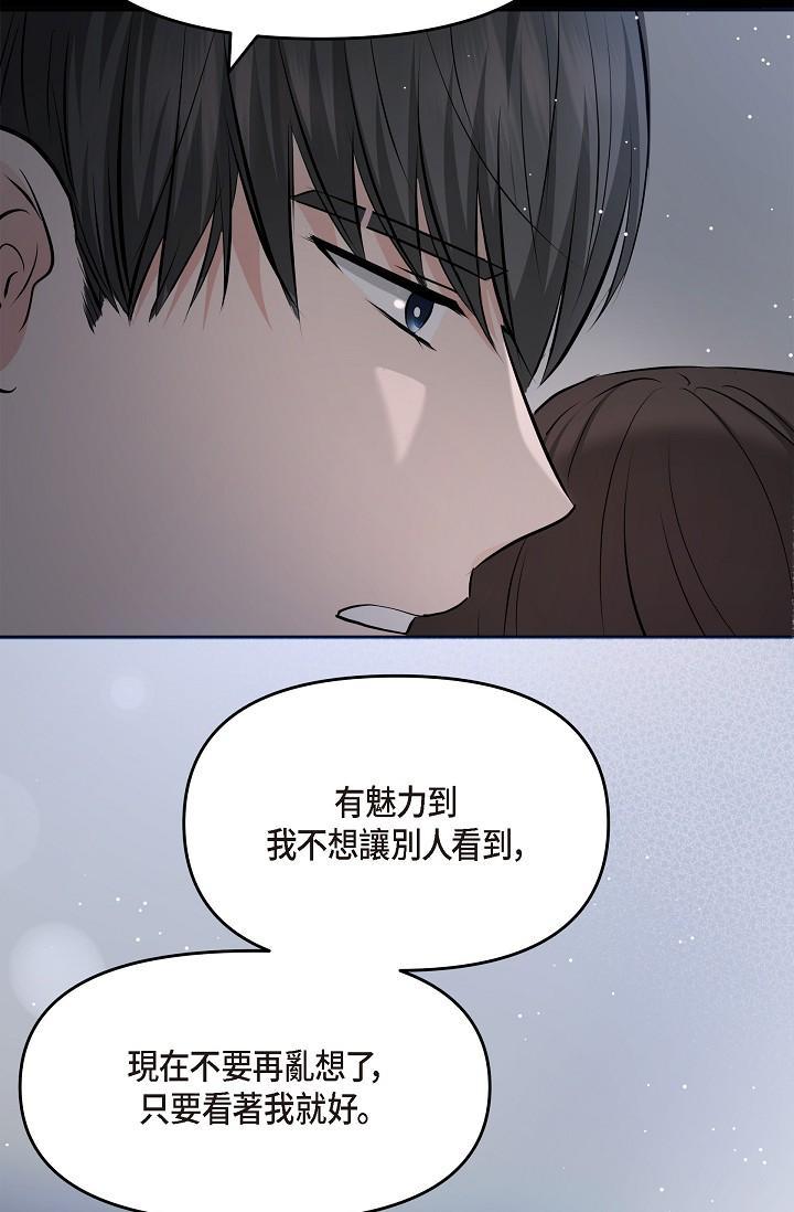 可疑的代表，第30話-美京，我愛妳，第 21 页