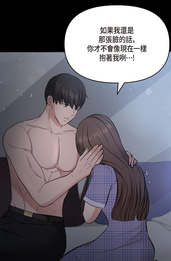 可疑的代表，第30話-美京，我愛妳，第 17 页