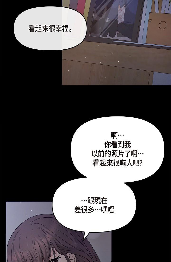 可疑的代表，第30話-美京，我愛妳，第 8 页