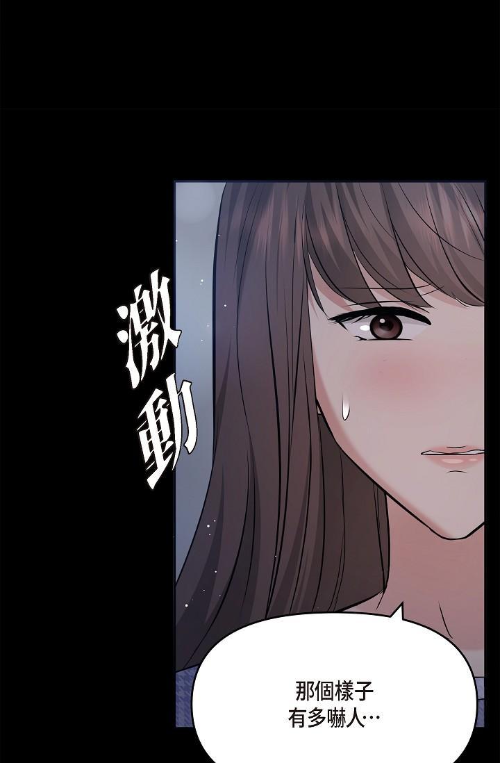 可疑的代表，第30話-美京，我愛妳，第 12 页