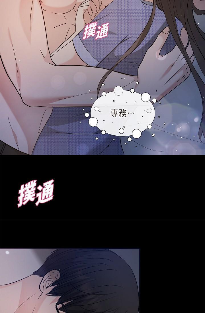 可疑的代表，第30話-美京，我愛妳，第 3 页