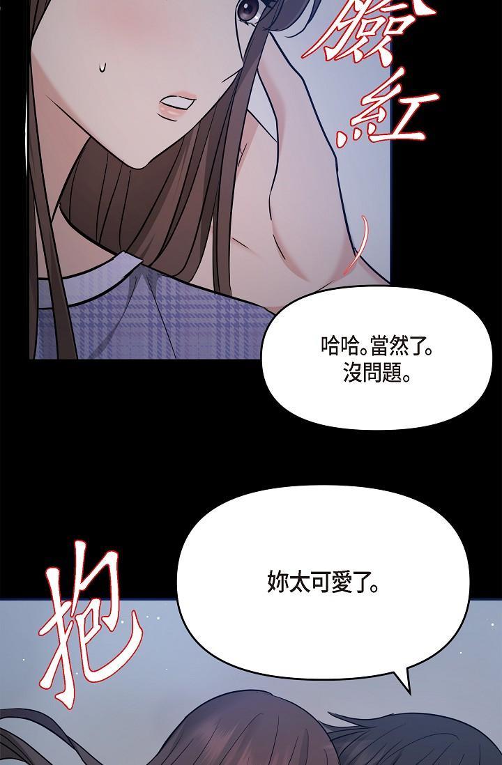 可疑的代表，第30話-美京，我愛妳，第 60 页