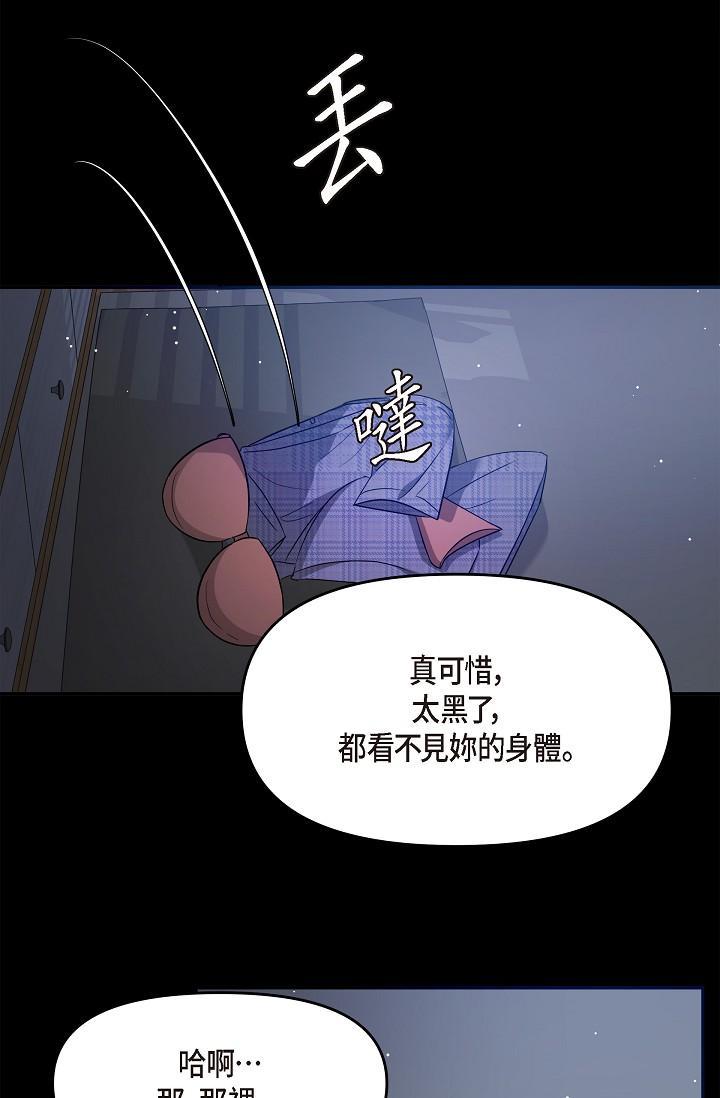 可疑的代表，第30話-美京，我愛妳，第 64 页