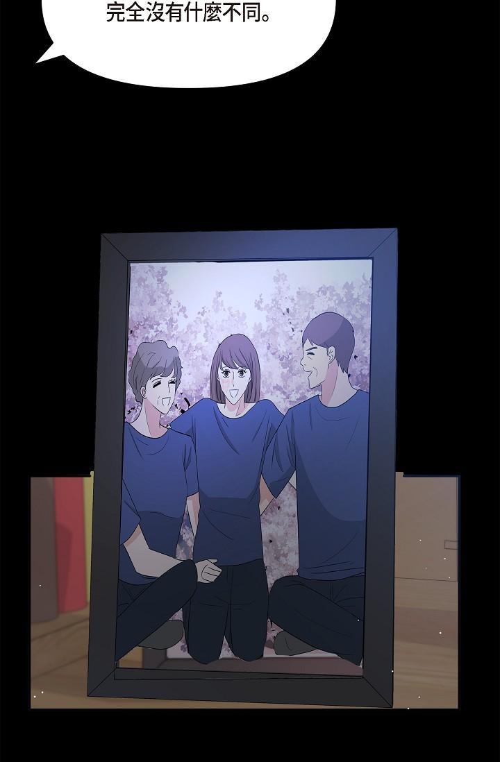 可疑的代表，第30話-美京，我愛妳，第 15 页