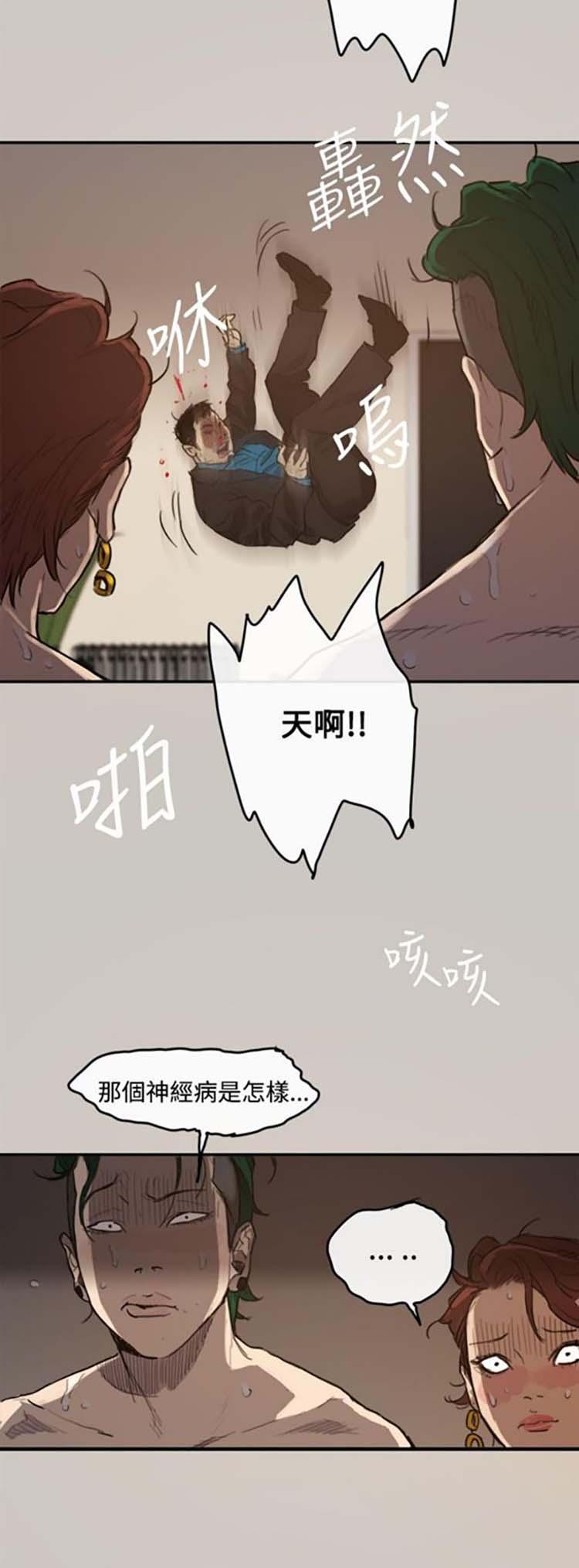 司机与小姐，第1话，第 21 页